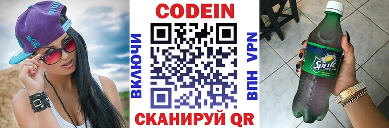 блэк спрут маркетплейс  Певек  Codein напиток Lean (лин)  хочу наркоту 