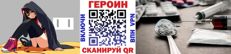 Героин хмурый  Певек 